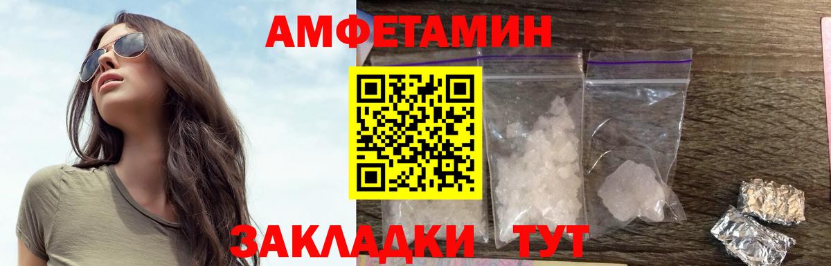 АМФЕТАМИН VHQ Отрадный