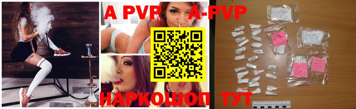 Alpha-PVP мука  Альфа ПВП СК КРИС  Отрадный  Вход с VPN  APVP СК 