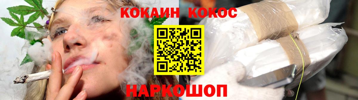 Кокаин Перу  Вход с VPN  Отрадный  КОКАИН  как найти   Кокаин Эквадор 