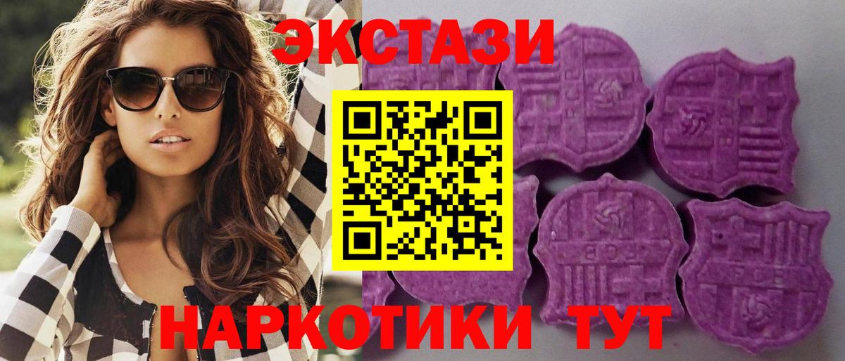 Ecstasy DUBAI Отрадный