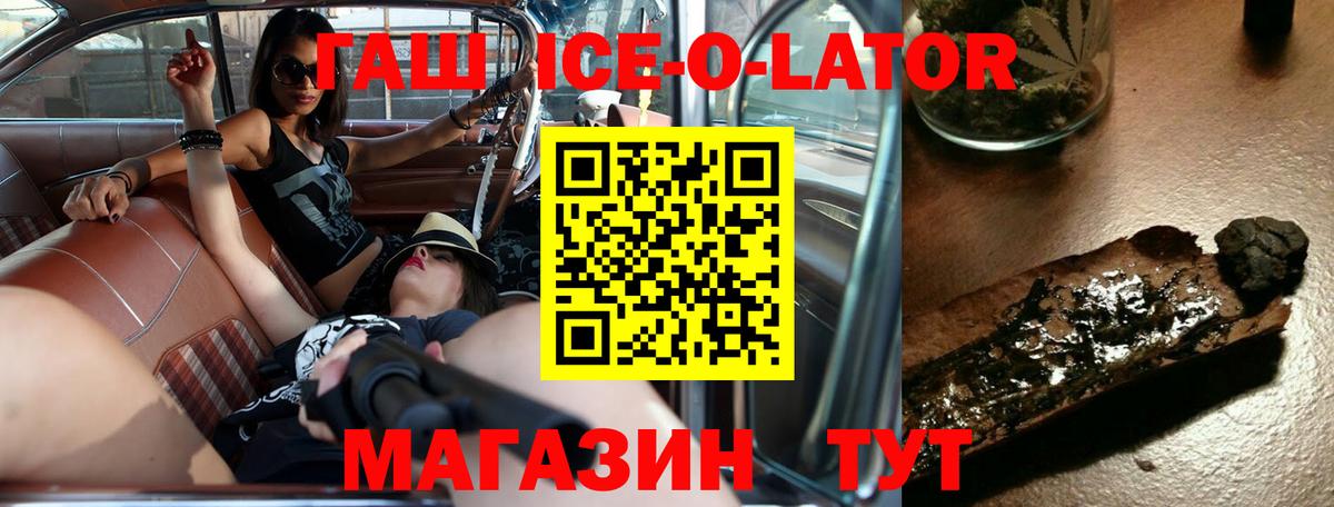 купить наркоту  Вход с VPN  ГАШ индика сатива  Отрадный  ГАШ hashish 