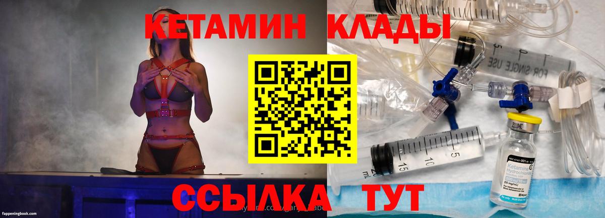 КЕТАМИН ketamine  Вход с VPN  Отрадный  КЕТАМИН VHQ 