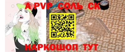 а пвп мука Рузаевка