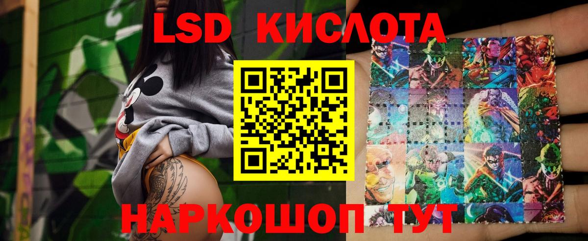 Отрадный  OMG сайт  Вход с VPN  Лсд 25 экстази  LSD-25 экстази ecstasy  Лсд 25 экстази кислота 