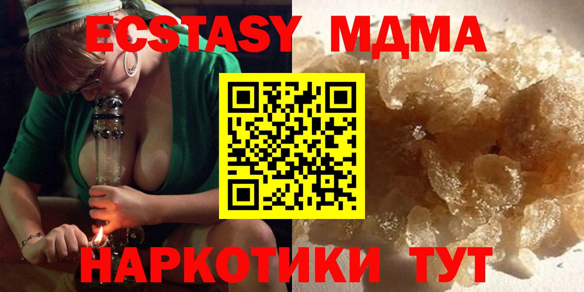 МДМА VHQ Отрадный