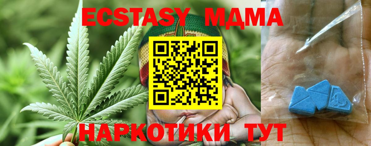 MDMA VHQ  МДМА  Вход с VPN  Отрадный  MDMA VHQ 