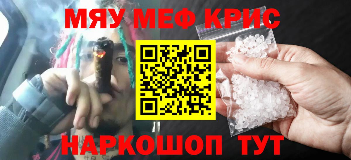 Отрадный  ОМГ ОМГ tor  Меф  Вход с VPN  Мефедрон мяу мяу  МЯУ-МЯУ mephedrone 