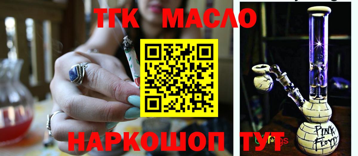 ТГК гашишное масло  цены   Отрадный  ТГК вейп с тгк  Вход с VPN 