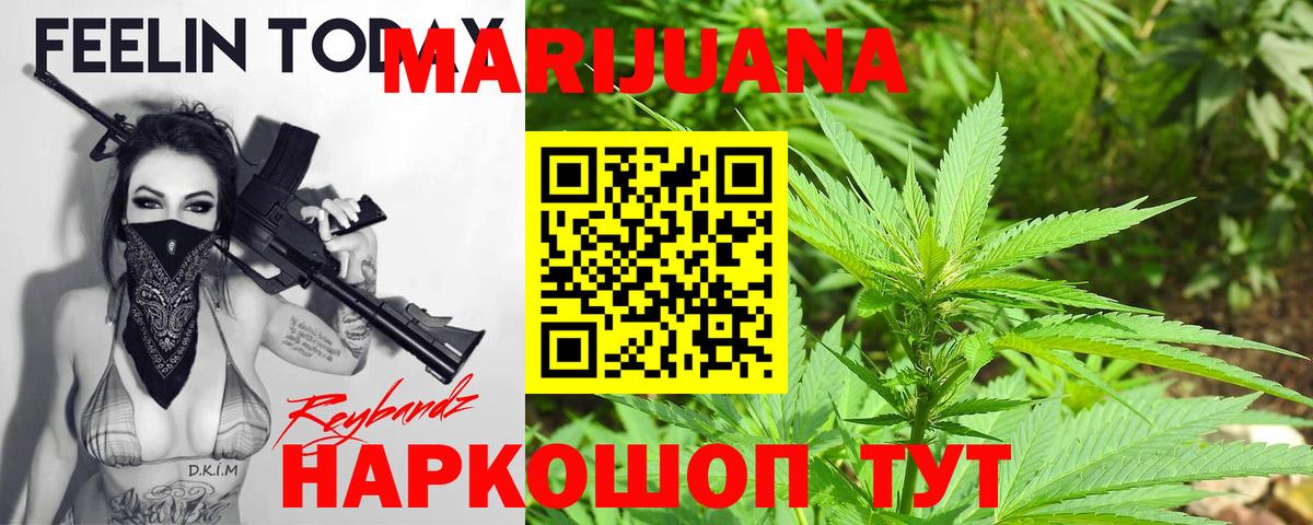 МАРИХУАНА THC 21% Отрадный